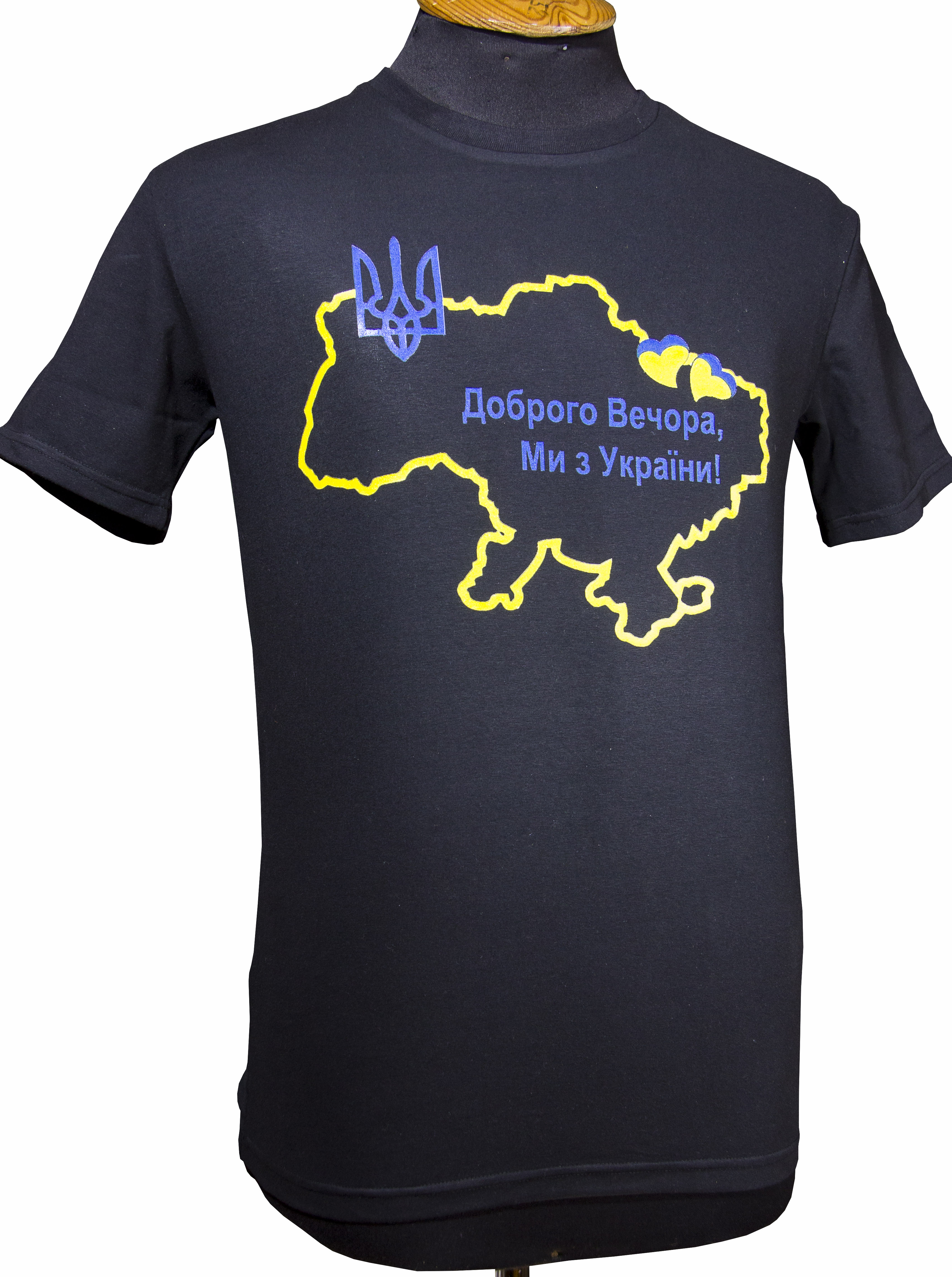 Чоловіча футболка Доброго вечора ми з України